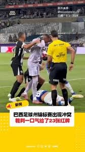 云南省第十七届运动会职工组足球赛事精彩开赛